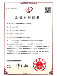 发现专利证书